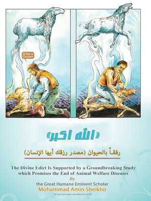 cover image of "Al'lah is Greater" Be Kind to Animal